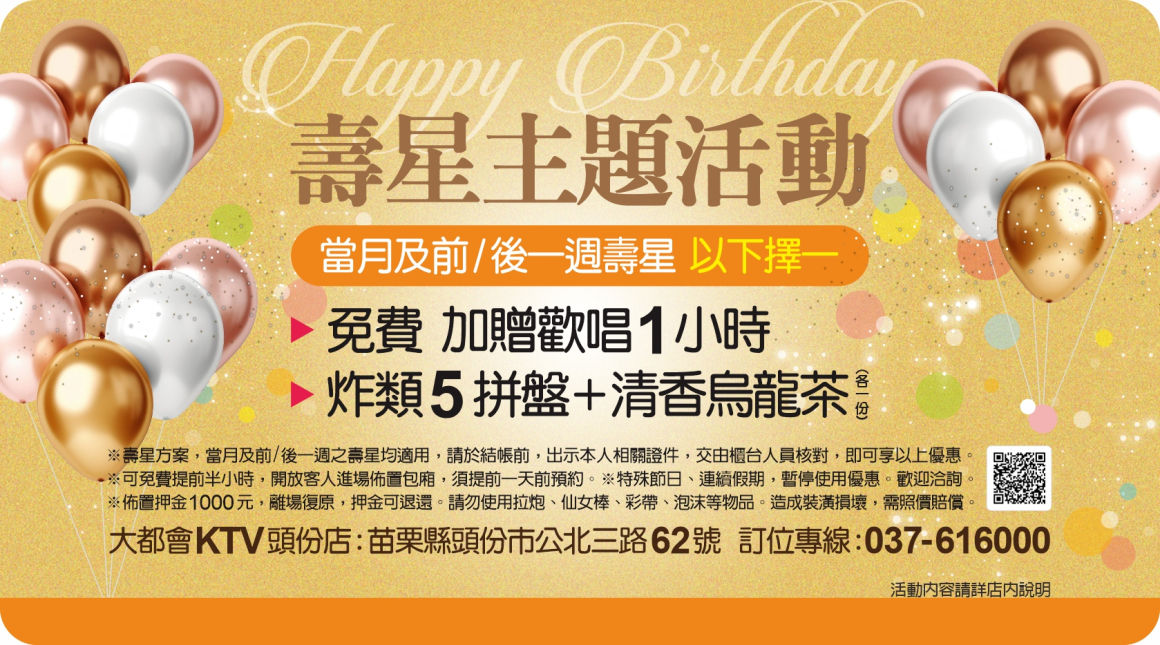 240702_點歌版面(廣告)-觸控螢幕 240702_點歌版面(廣告)-觸控螢幕