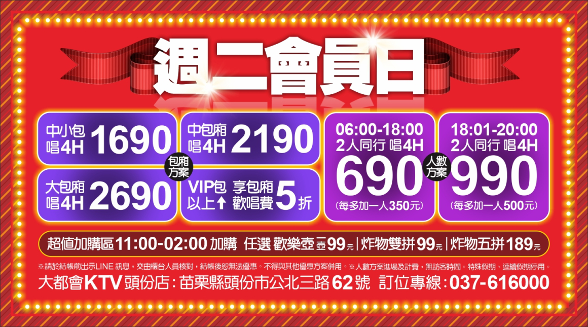 250624_點歌版面(廣告)-觸控螢幕 250624_點歌版面(廣告)-觸控螢幕