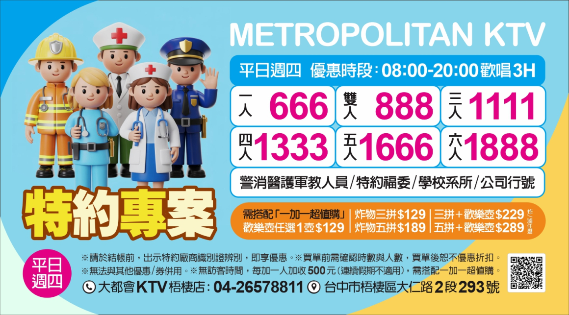 251013_點歌版面(廣告)-觸控螢幕 251013_點歌版面(廣告)-觸控螢幕