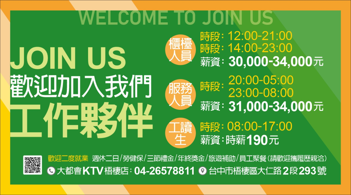 251031_點歌版面(廣告)-觸控螢幕01 251031_點歌版面(廣告)-觸控螢幕01