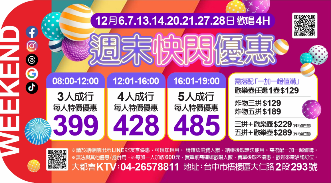 251118_點歌版面(廣告)-觸控螢幕01 251118_點歌版面(廣告)-觸控螢幕01