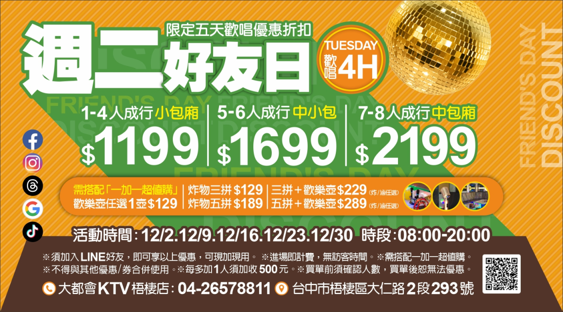 251118_點歌版面(廣告)-觸控螢幕02 251118_點歌版面(廣告)-觸控螢幕02