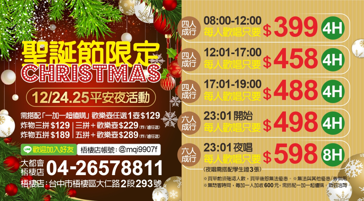 251120_點歌版面(廣告)-觸控螢幕01