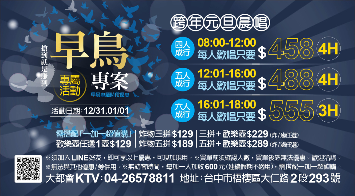 251120_點歌版面(廣告)-觸控螢幕02