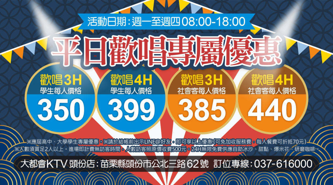 260121_點歌版面(廣告)-觸控螢幕