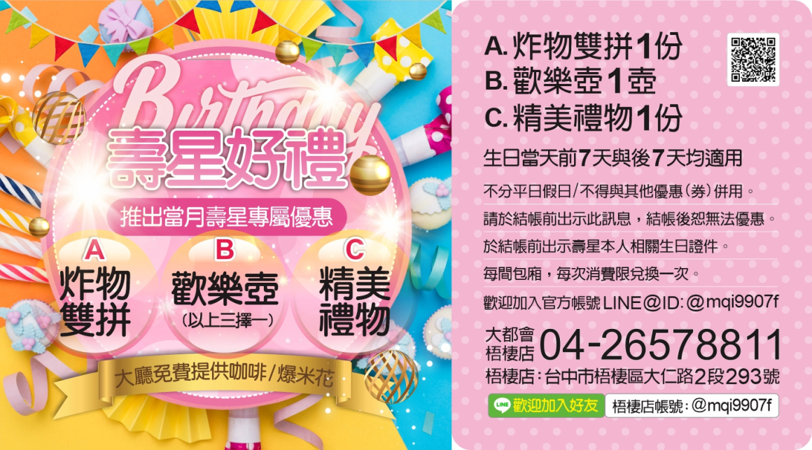 260130_點歌版面(廣告)-觸控螢幕 260130_點歌版面(廣告)-觸控螢幕