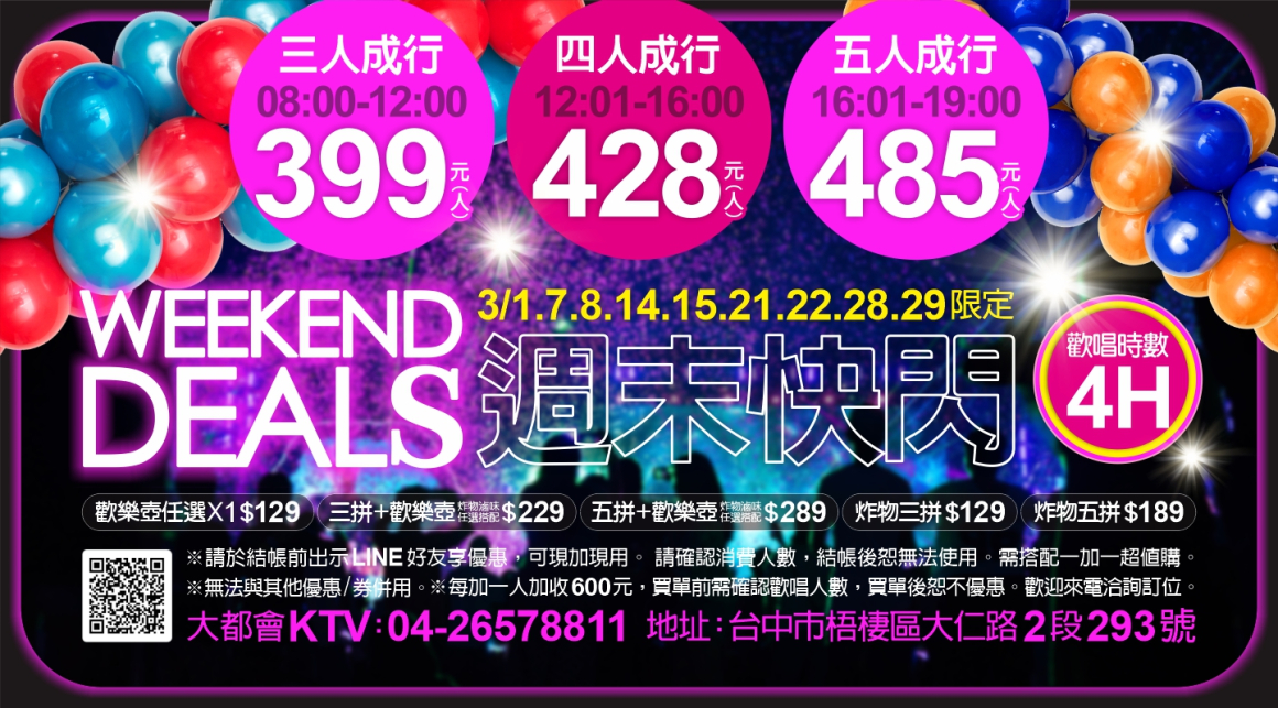 260213_點歌版面(廣告)-觸控螢幕02