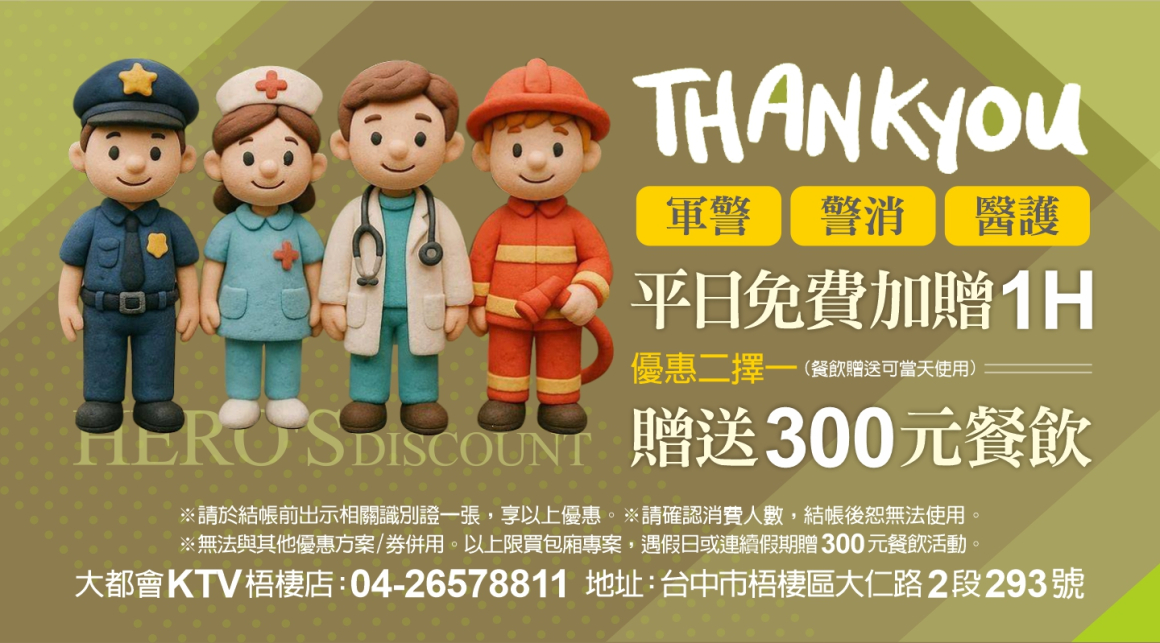 260223_點歌版面(廣告)-觸控螢幕01