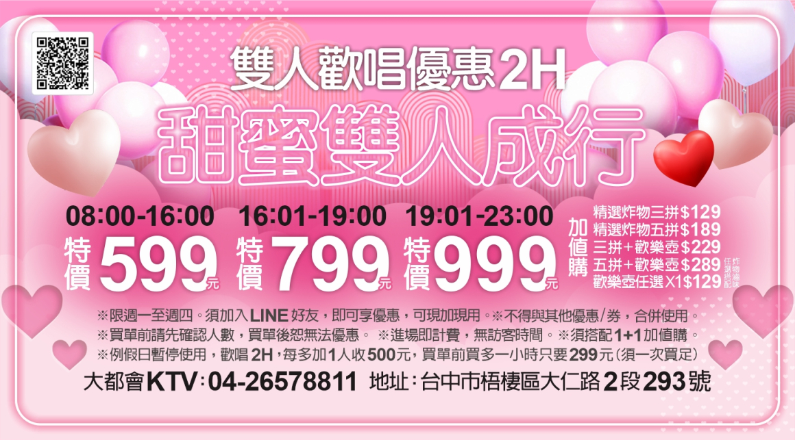 260324_點歌版面(廣告)-觸控螢幕