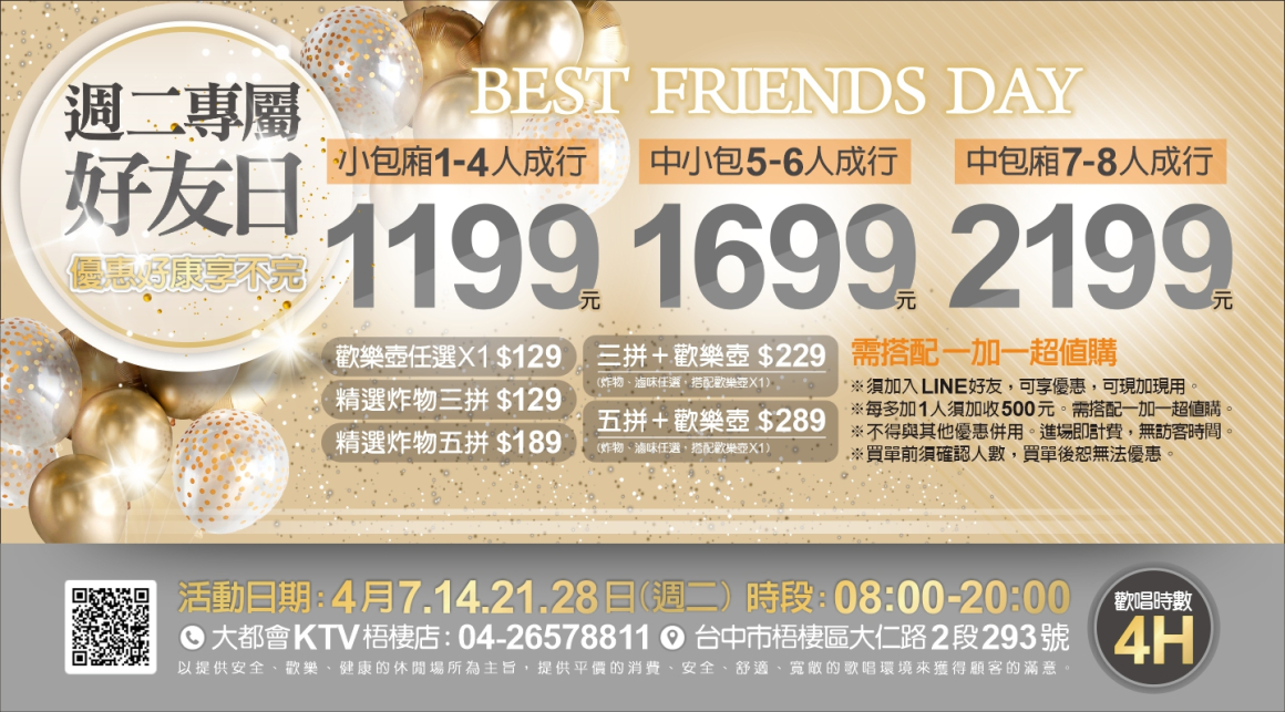 260325_點歌版面(廣告)-觸控螢幕01