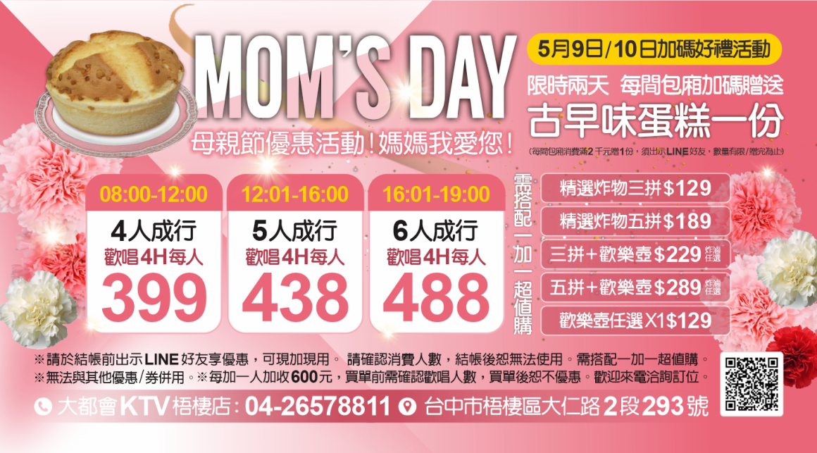 260416_點歌版面(廣告)-觸控螢幕03