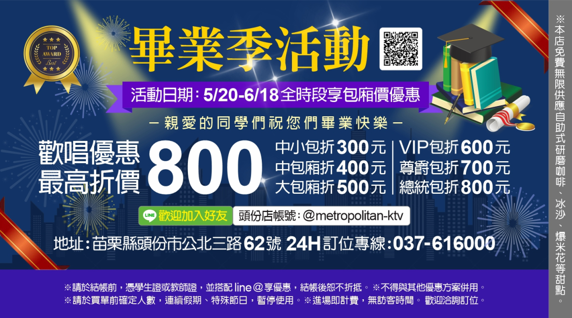 260424_點歌版面(廣告)-觸控螢幕01