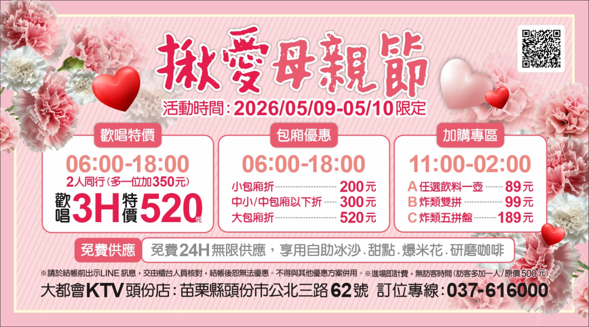 260424_點歌版面(廣告)-觸控螢幕02