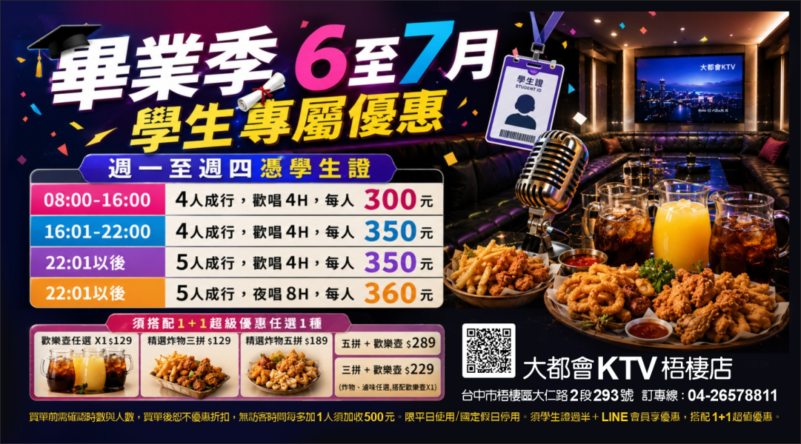 260518_點歌版面(廣告)-觸控螢幕04