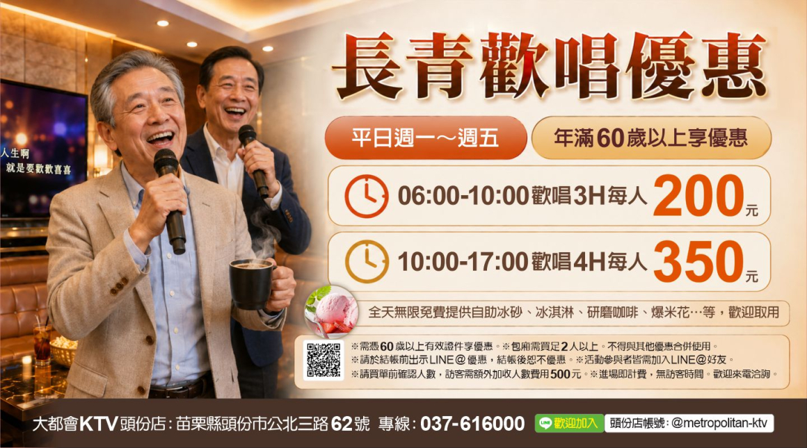 260618_點歌版面(廣告)-觸控螢幕02 260618_點歌版面(廣告)-觸控螢幕02