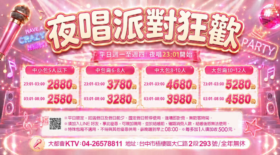 260610_點歌版面(廣告)-觸控螢幕03