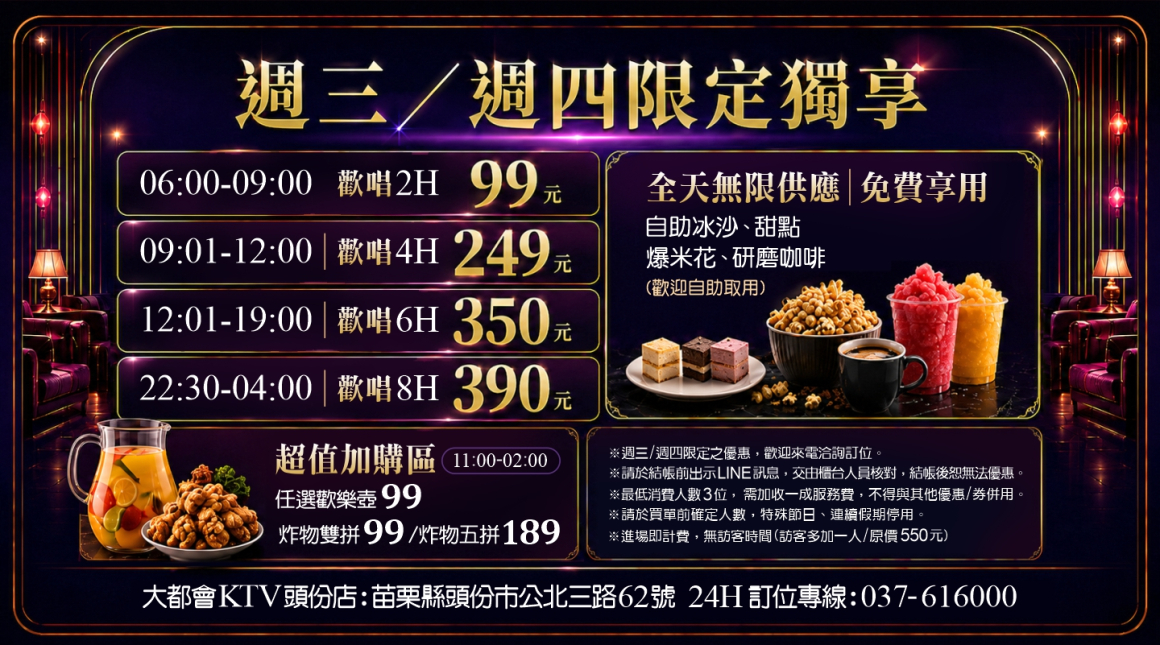 260701_點歌版面(廣告)-觸控螢幕