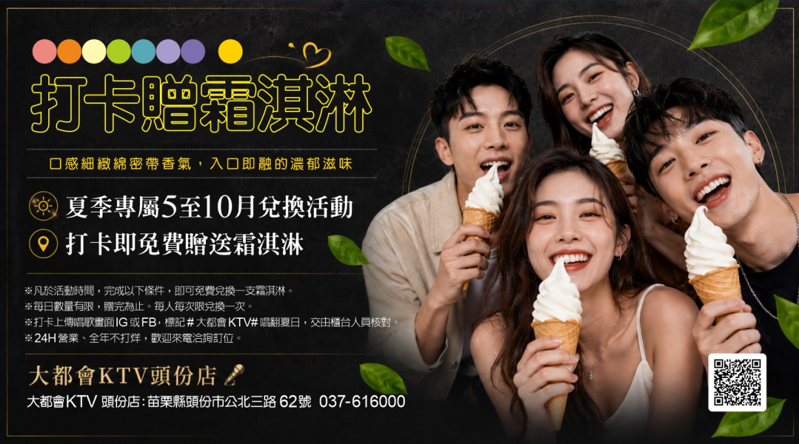 260713_點歌版面(廣告)-觸控螢幕03