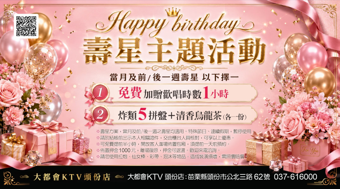 260713_點歌版面(廣告)-觸控螢幕01