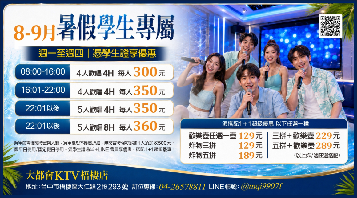 260714_點歌版面(廣告)-觸控螢幕01