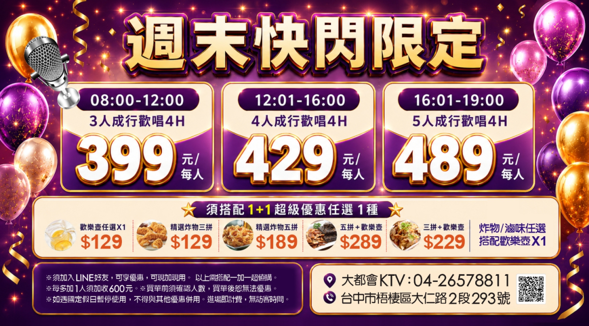 260609_點歌版面(廣告)-觸控螢幕