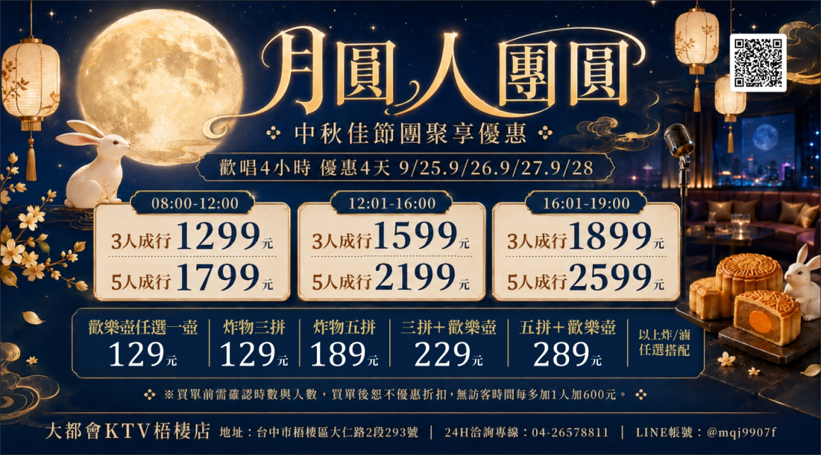 260805_點歌版面(廣告)-觸控螢幕01 260805_點歌版面(廣告)-觸控螢幕01