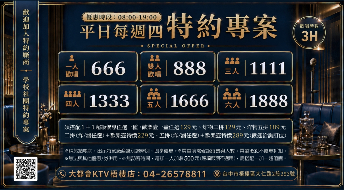 260813_點歌版面(廣告)-觸控螢幕02