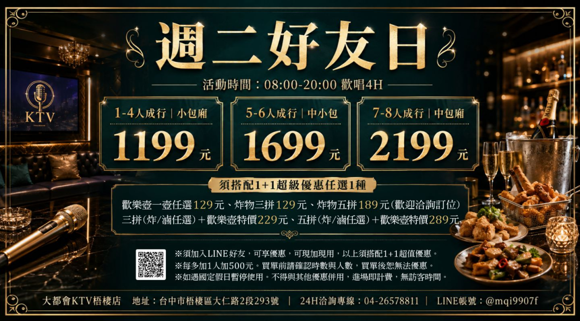 260817_點歌版面(廣告)-觸控螢幕01