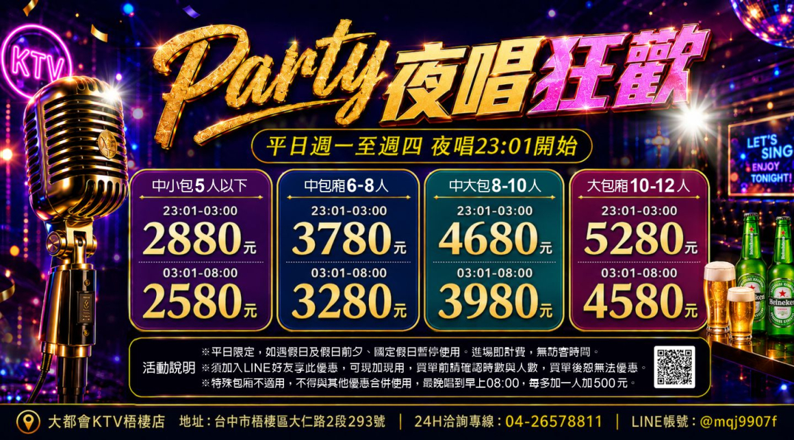 260817_點歌版面(廣告)-觸控螢幕02