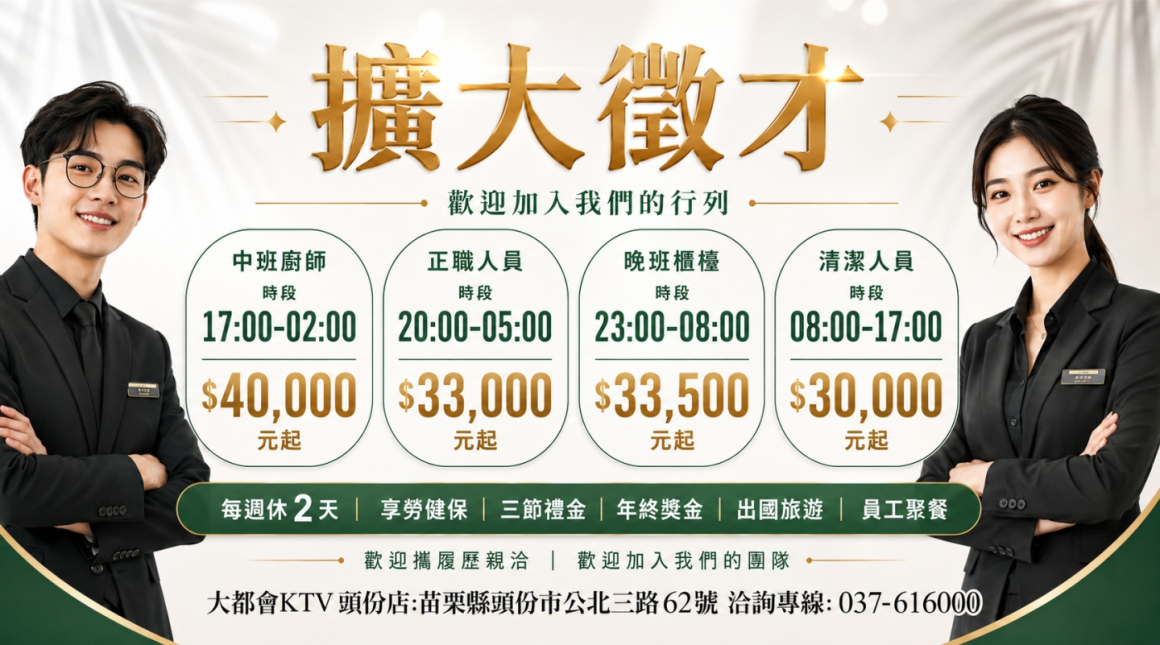 260821_點歌版面(廣告)-觸控螢幕