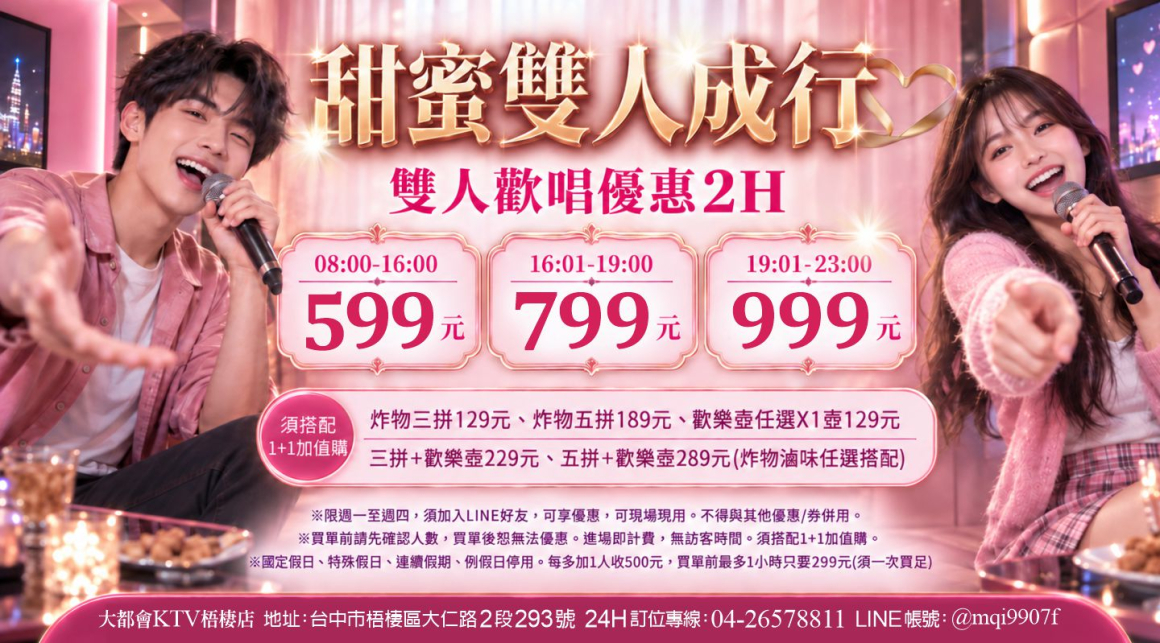 260909_點歌版面(廣告)-觸控螢幕02