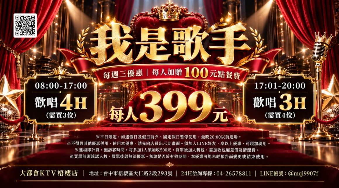 260929_點歌版面(廣告)-觸控螢幕03