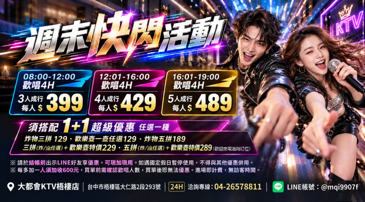 260929_點歌版面(廣告)-觸控螢幕01