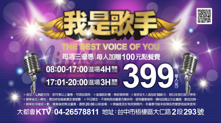 我是歌手每人399元