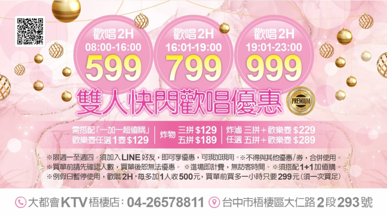 週一至週四雙人成行
