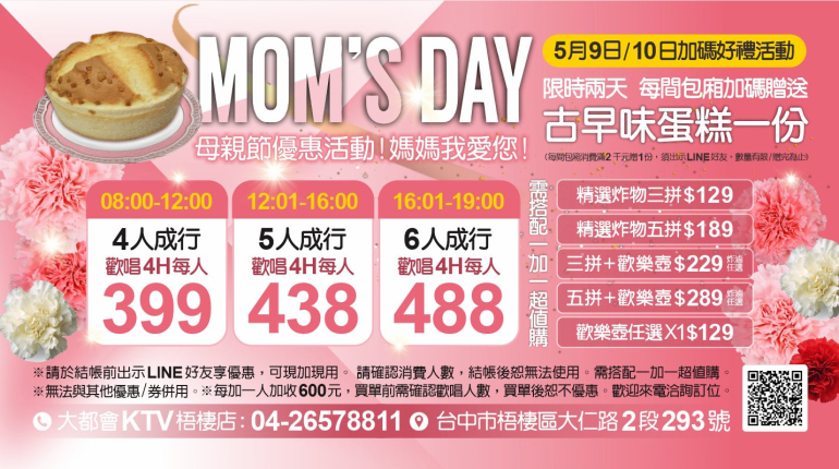 親愛的媽媽辛苦了!