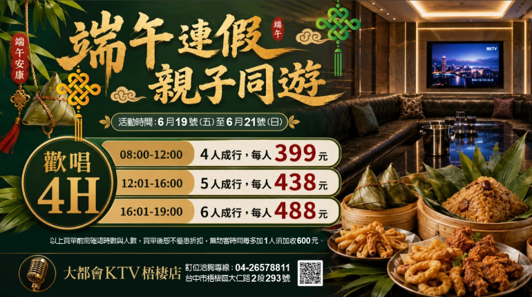端午連假親子同遊