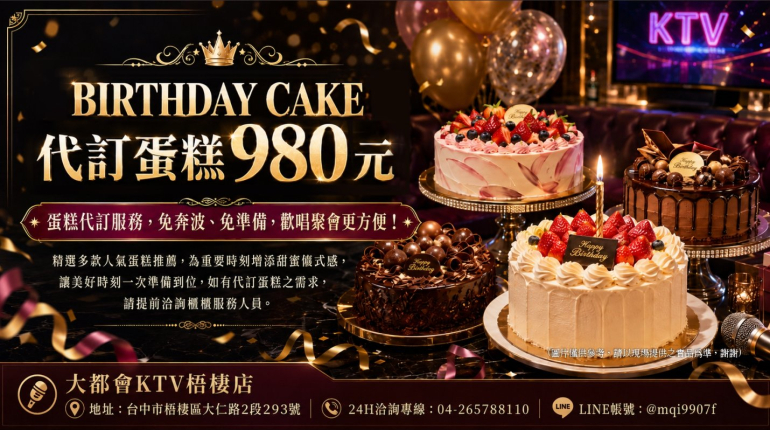代訂蛋糕980元