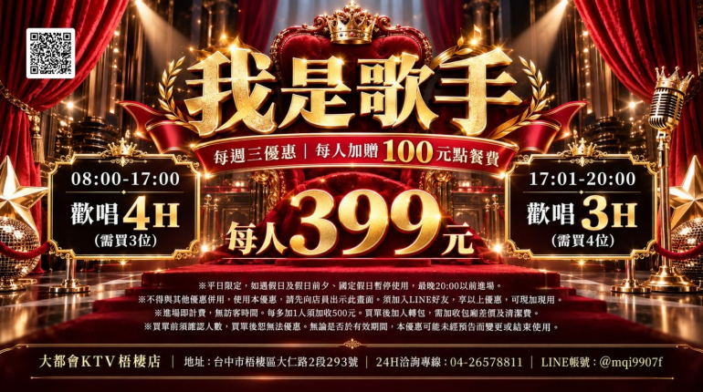 我是歌手每人399元!