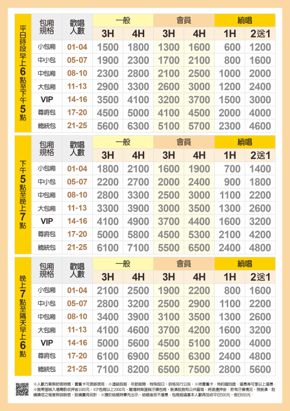 260521_A3新價格表02