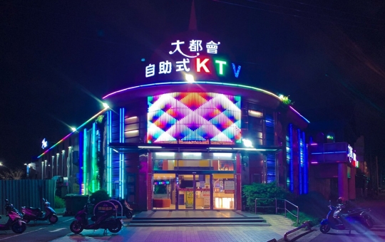 大都會 頭份店